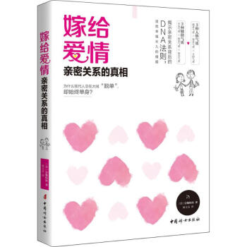嫁給愛情