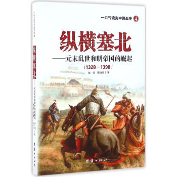 縱橫塞北 縱橫塞北