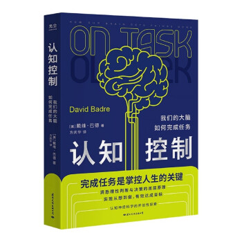 認知控制 認知控制