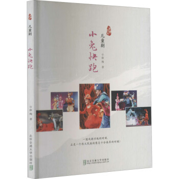 小兔快跑 小兔快跑