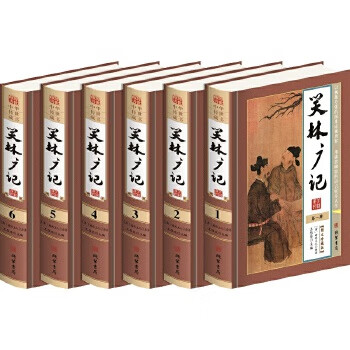 笑林廣記 笑林廣記