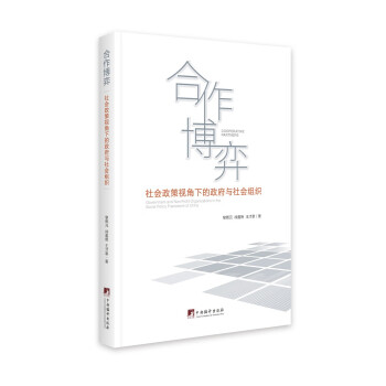 合作博弈 合作博弈
