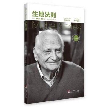 生地法則 生地法則