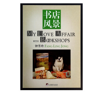 書店風景 書店風景