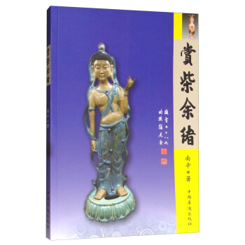 賞柴余緒 賞柴余緒