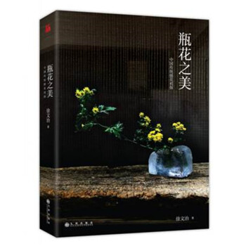 瓶花之美 瓶花之美