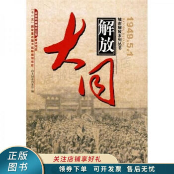 解放大同 解放大同
