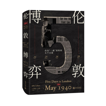 倫敦博弈 倫敦博弈