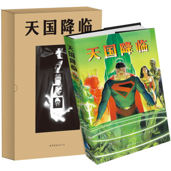 天國降臨 天國降臨
