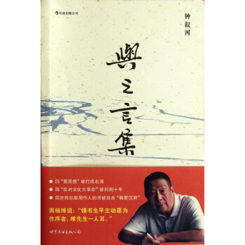 與之言集 與之言集