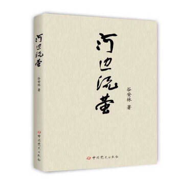 河邊流螢