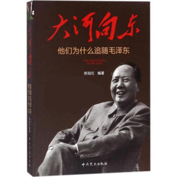 大河向東