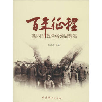 百年征程 百年征程
