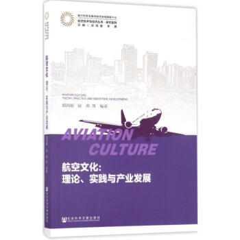 航空文化 航空文化