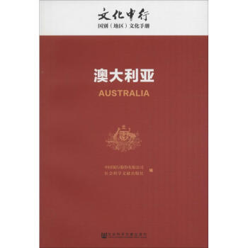 澳大利亞 澳大利亞