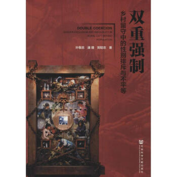 雙重強制 雙重強制