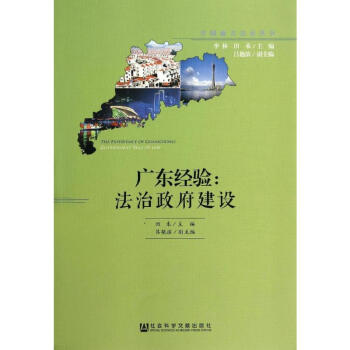 廣東經(jīng)驗(yàn) 廣東經(jīng)驗(yàn)