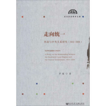 走向統一 走向統一