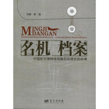 名機檔案 名機檔案