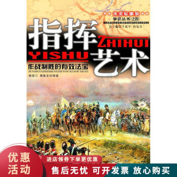 指揮藝術 指揮藝術