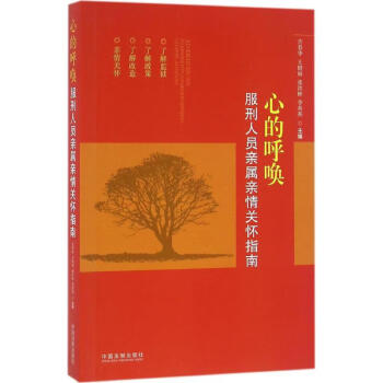 心的呼喚 心的呼喚