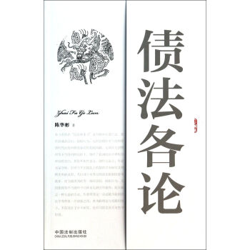 債法各論 債法各論