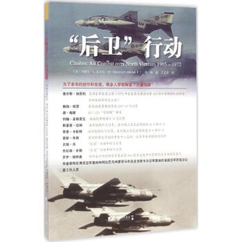 后衛(wèi)行動(dòng) 后衛(wèi)行動(dòng)