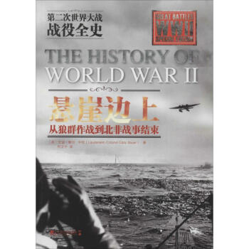 懸崖邊上 懸崖邊上