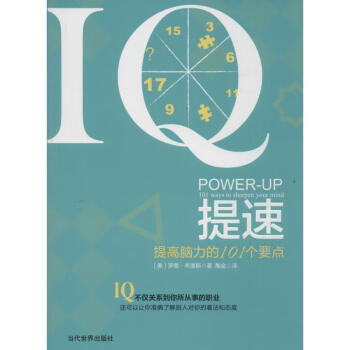 IQ提速 IQ提速