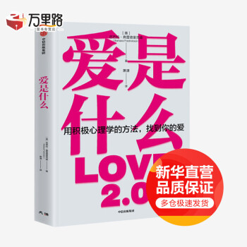 愛是什么 愛是什么
