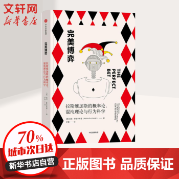 完美博弈 完美博弈