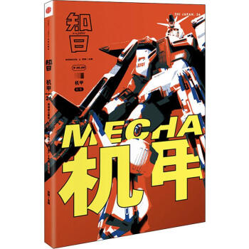 知日機(jī)甲 知日機(jī)甲