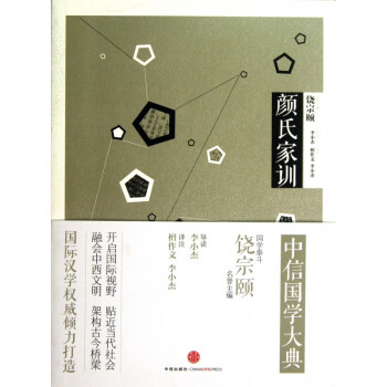 《顏氏家訓》讀后感800字：家訓背后的智慧，人物角色的成長與情感糾葛，一場充滿懸念與啟迪的閱讀之旅！