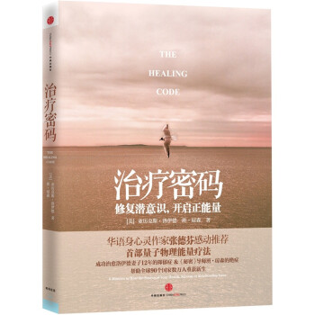 治療密碼 治療密碼