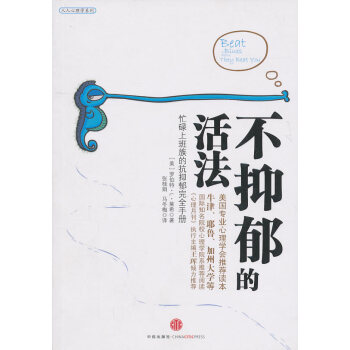 抑郁管理 抑郁管理