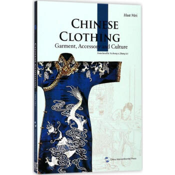 中國服飾 中國服飾