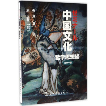 哲學思想 哲學思想