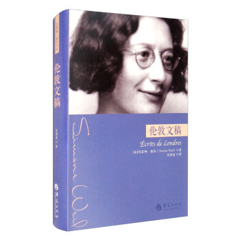 倫敦文稿 倫敦文稿