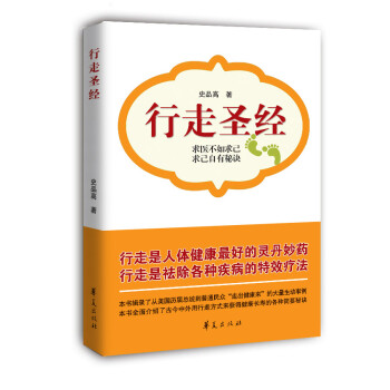 行走圣經 行走圣經