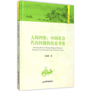 人間鴻壑 人間鴻壑