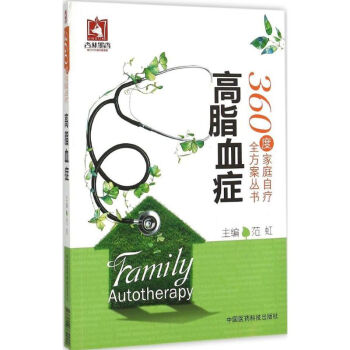 高脂血癥 高脂血癥