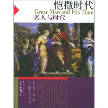 愷撒時代 愷撒時代