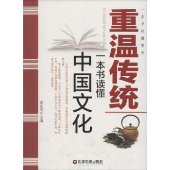 重溫傳統(tǒng) 重溫傳統(tǒng)