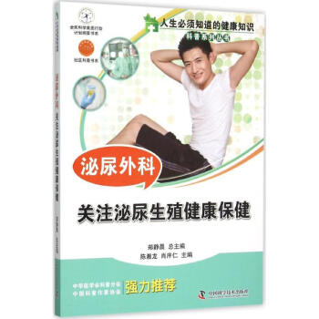 泌尿外科 泌尿外科