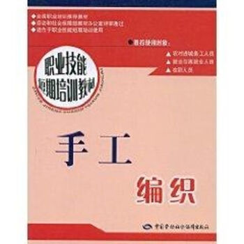 手工編織 手工編織