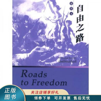 自由之路 自由之路