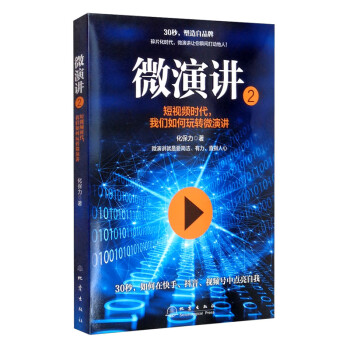 微演講2 微演講2