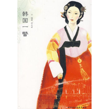 韓國一瞥 韓國一瞥