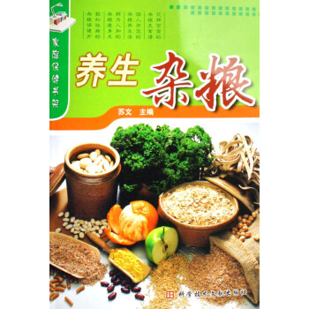 養(yǎng)生雜糧 養(yǎng)生雜糧