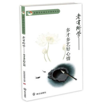 老有所學 老有所學